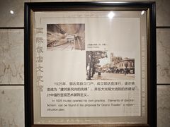 -上海国际饭店