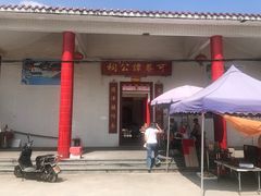 门面-崖口云吞(中堡店)
