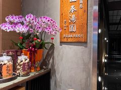 -若蘭慈·无国界素食料理(欢乐海岸店)