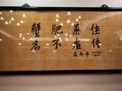 -王宝和酒家(黄浦店)