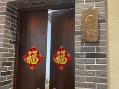 门面-云顶山庄·粤菜·农家菜(共和店)