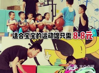 超级便宜而且适合宝宝运动的地方只要8.8元哦
