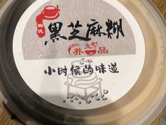 -鞠氏黑芝麻糊(水塔店)