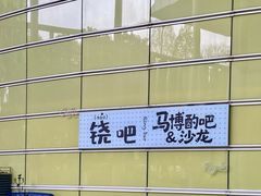 -马鞍山市博物馆