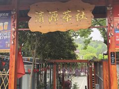 -虞山风景区