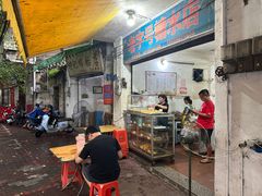 -石楼老字号糖水店(人民路店)