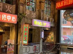门面-丹虾·文和友小龙虾品牌(内街店)