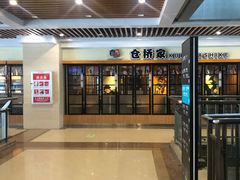 和风牛肉饭-仓桥家·焗寿司·锅物(光谷步行街店)