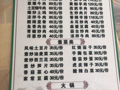 -伊鑫阁美食