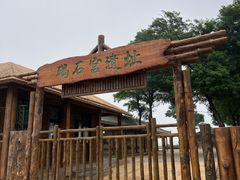 -碣石国家级海洋公园