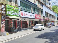 -张氏父子常德肠子馆(贺龙店)