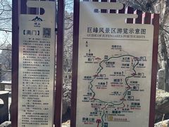 -崂山巨峰游览区