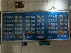 -山东水饺(南坪新街店)