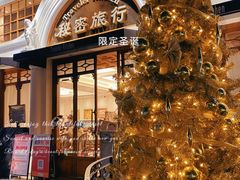 -秘密旅行Bonjour(黑金冠 江南西店)