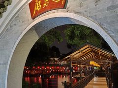 -侨美·唐荔园·40年地道粤菜