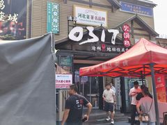 -0317火锅鸡·清真(正达店)