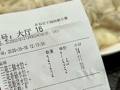 -东北农业大学饺子园