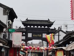 -盂城驿-南门大街
