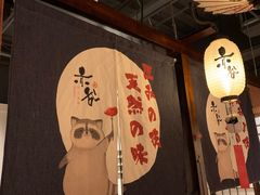 大堂-赤谷和牛烧肉居酒屋(石景山店)