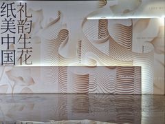 -江宁织造博物馆