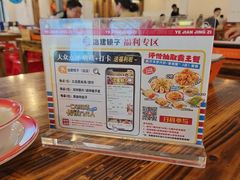 -冶建镜子·中国龙虾王(总店)