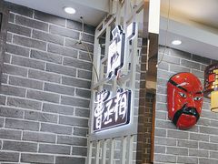 -曹丞相·地锅鸡·地锅鱼(武林店)