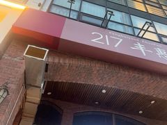 -217丰惠源抓饭(星湖街店)