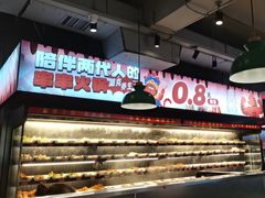 -佰人王串串香火锅(洋珠巷店)