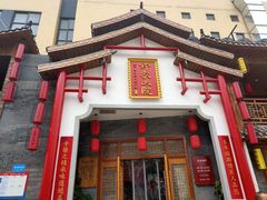 门面-钵家大院·地道湖北菜(江夏·大花岭店)