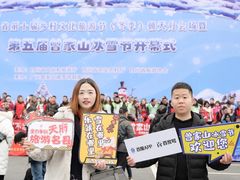 -广元曾家山国际滑雪场