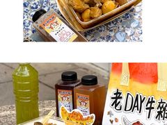 -老day牛杂(官也街总店)
