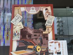 -土山湾博物馆