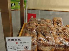 -申氏糕点(三好街店)