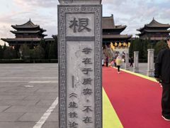 -大槐树寻根祭祖园