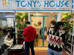 -Tony's House