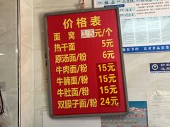 -魏旺湖北正宗牛肉面(硚口公园店)