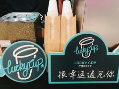 -幸运咖(公园茂直营店)