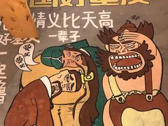 -木屋烧烤(西南角店)