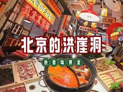 -江北北火锅馆·公路夜市(魏公村店)