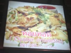 -芭提雅Amporn Seafood自助餐厅