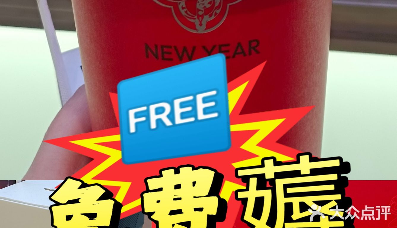 免费🆓薅爷爷家新品