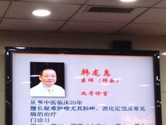 -上海群力中医门诊部(上海群力草药店)