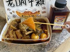 -老day牛杂(官也街总店)