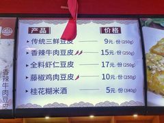 -老通城豆皮大王(吉庆街店)