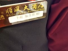 -金时代顺风大酒店(协泰店)