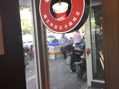 -肯德基(昌里店)
