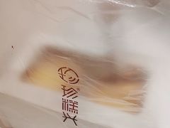 -珍糕兴(三林店)
