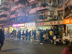 -清真·金宏兴鸭子店(明瓦廊店)