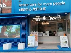 -丰盛里