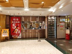 门面-稻香酒家(天河城店)